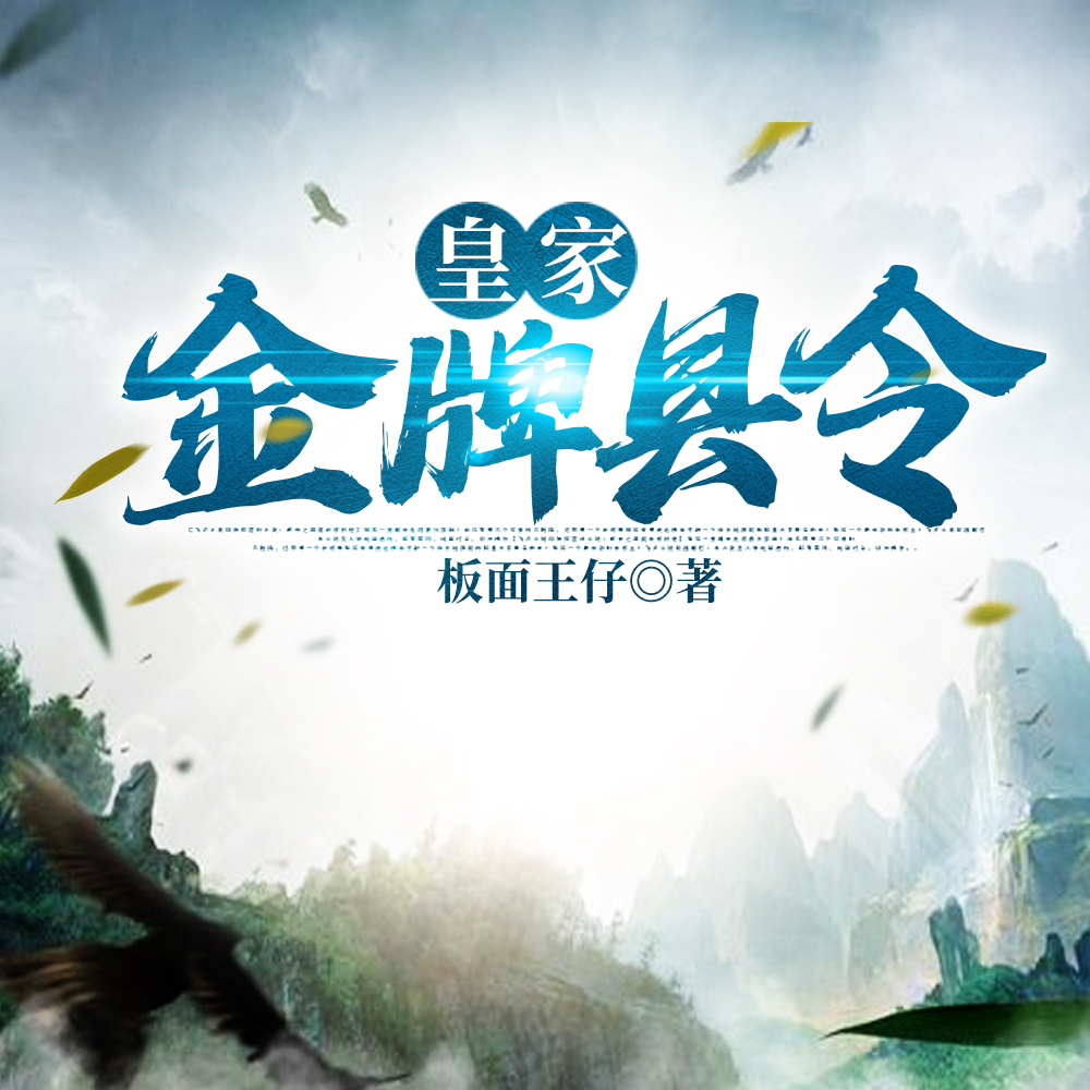 流氓帝师