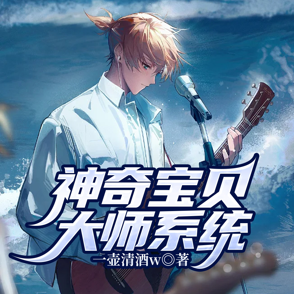 宝可梦：一代大师