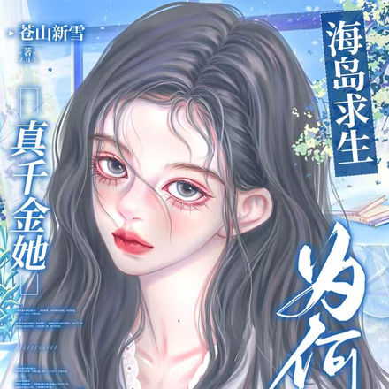 海岛求生1