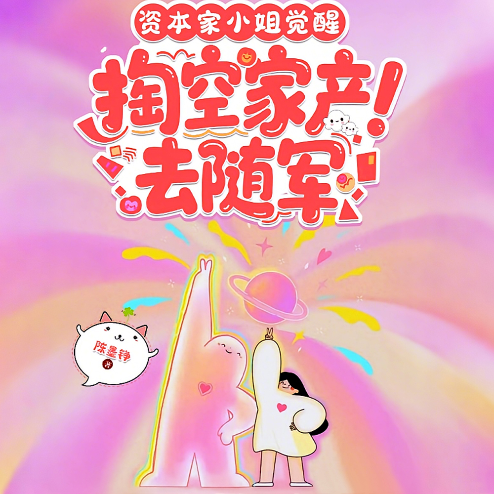 黑道大小姐觉醒，下乡打遍全军区