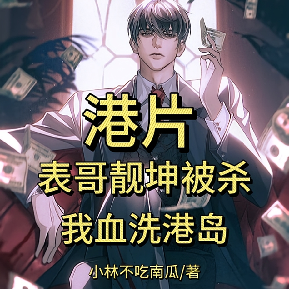金三角好混吗