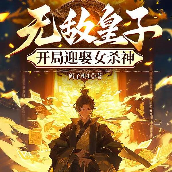 血染皇途