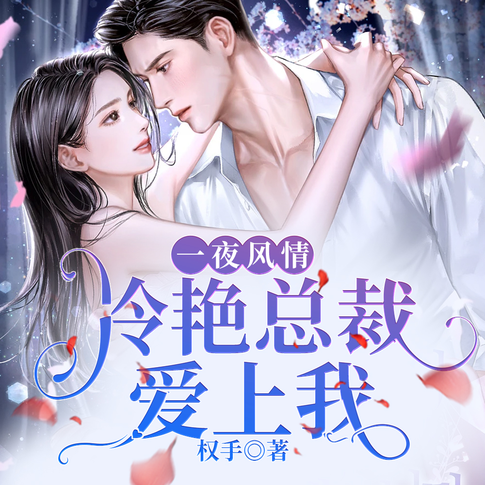 徒儿下山闯祸老婆去吧演员表