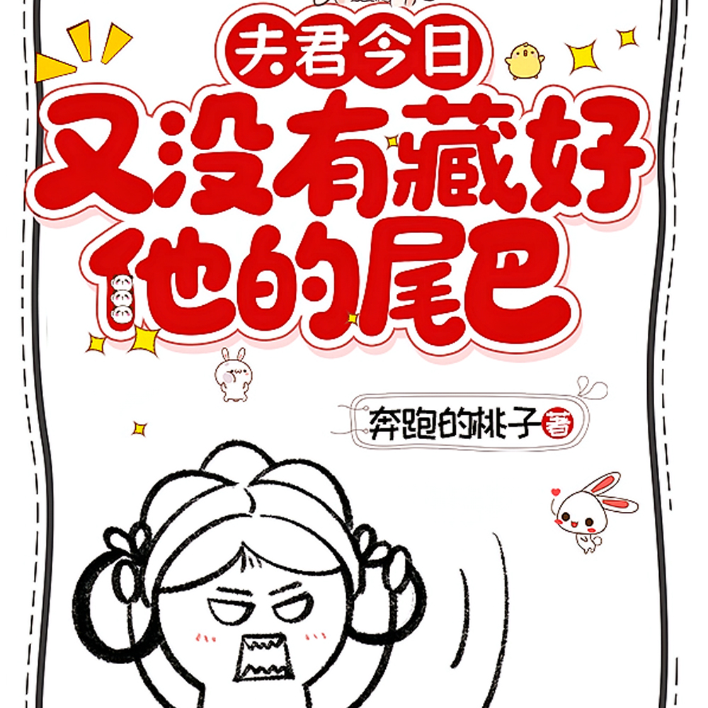 穿书后靠摆烂攻略了病娇少年
