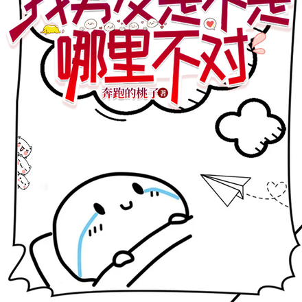 他是怪物?还不是被我按着宠!下载