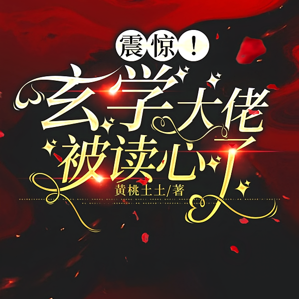 道法双修，想长命百岁不过分吧？