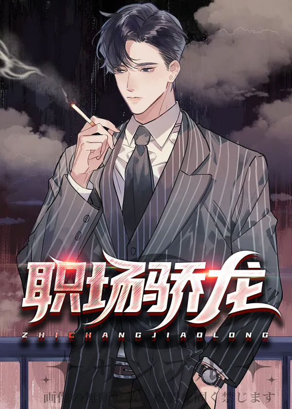 职场by