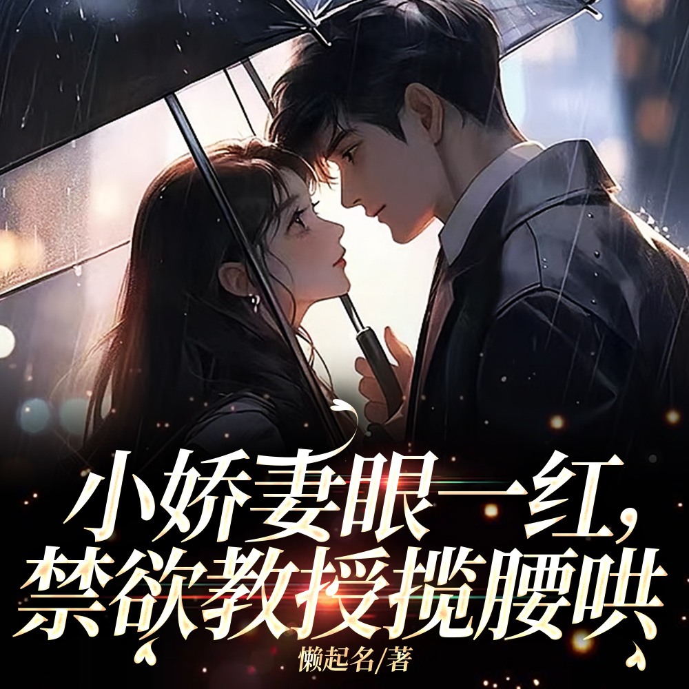 周教授，我们结婚吧