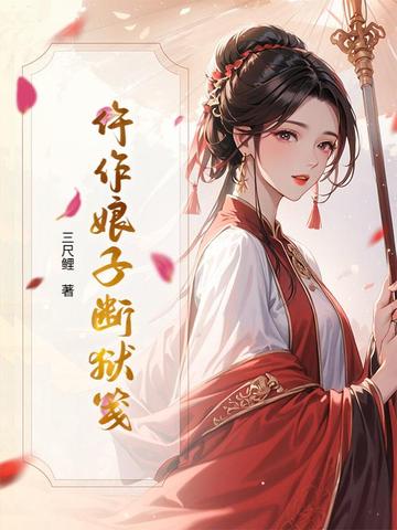 仵作娘子番外二包子