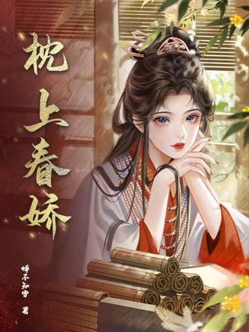 朱门骨原著小说在线阅读