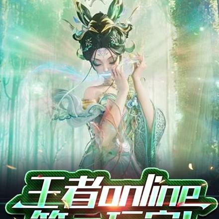 人在王者大陆 骗阿离穿黑色